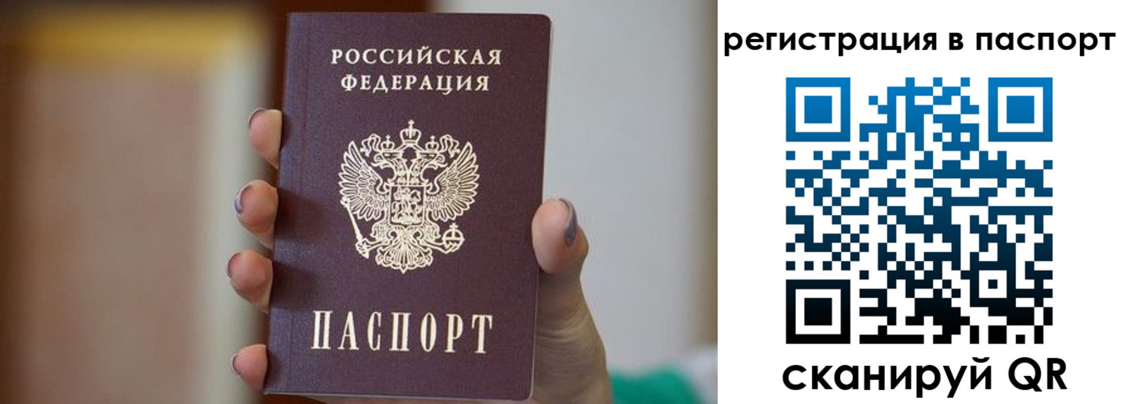 временная регистрация законно в Кашине