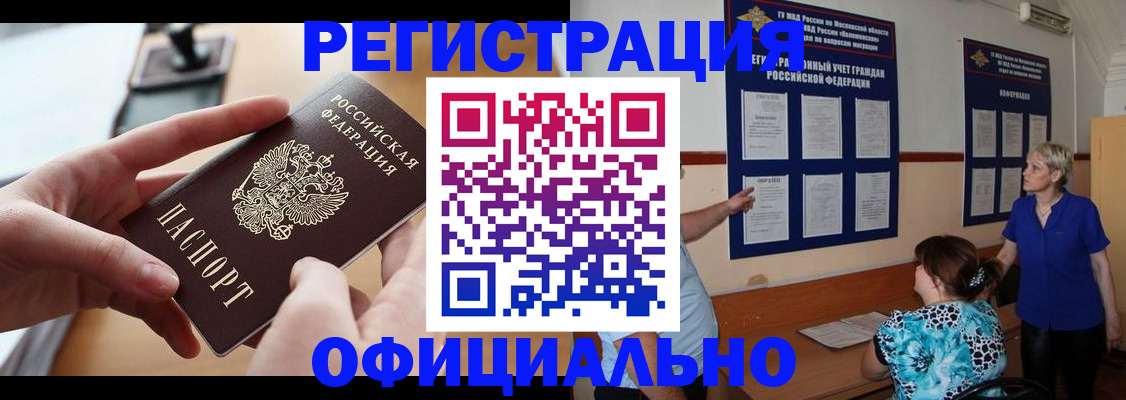 прописка от собственника в Кашине