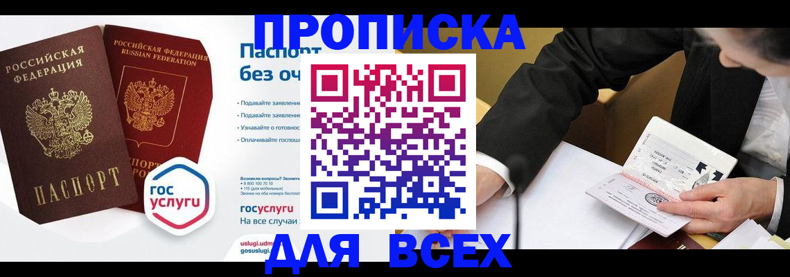 временная регистрация надежно в Кашине