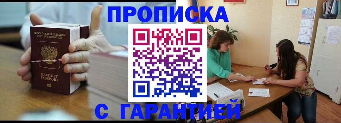 временная регистрация для школы в Кашине