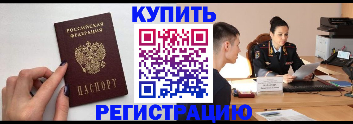 временная регистрация собственник в Кашине