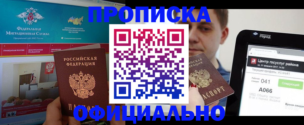 прописка в Кашине