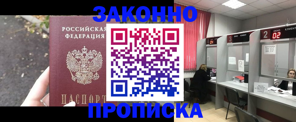 где прописаться в Кашине