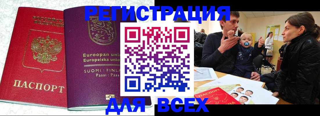 прописка для школы в Кашине