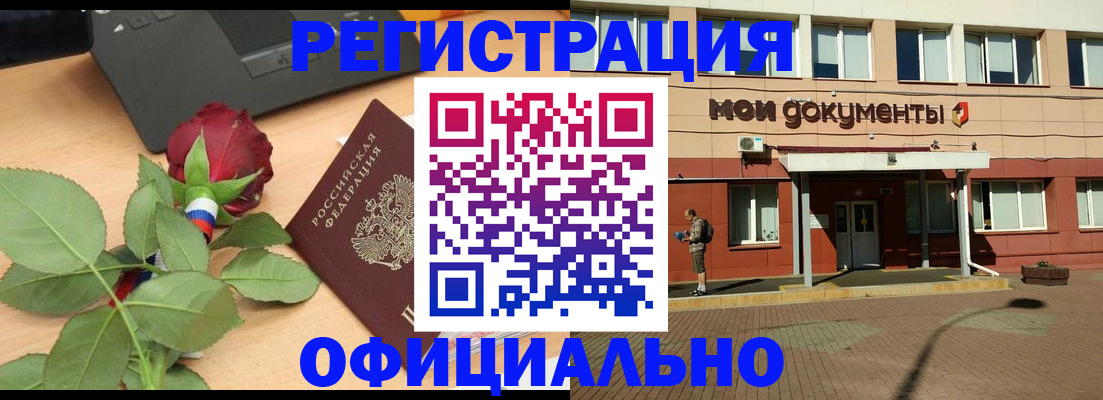 временная регистрация надежно в Кашине