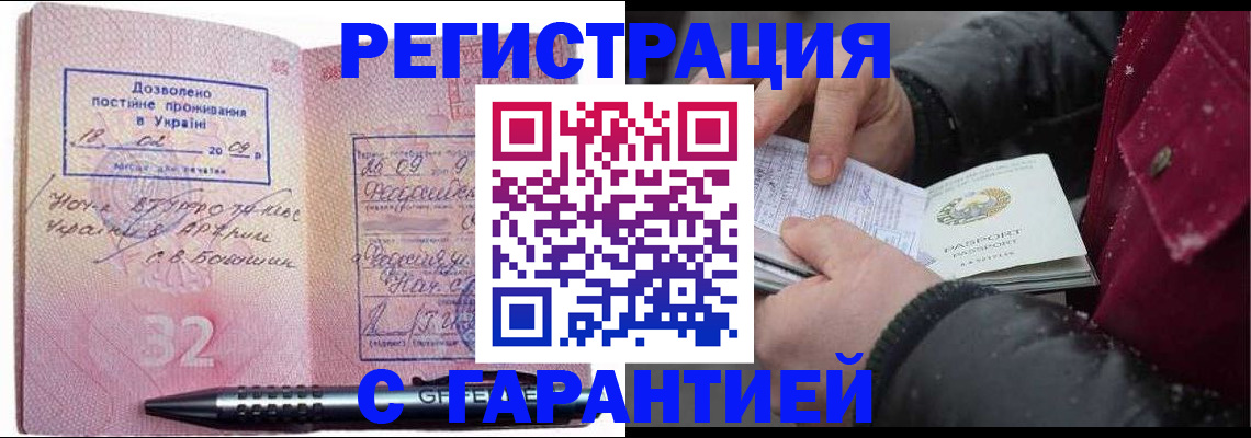 прописка от собственника в Кашине