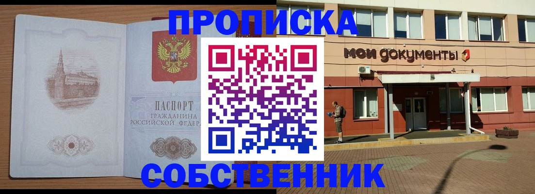 прописка для школы в Кашине